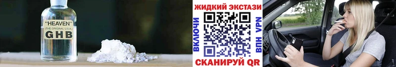 БУТИРАТ оксибутират  Купить  Белоозёрский 