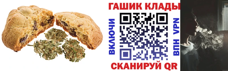Купить где  Белоозёрский  Печенье с ТГК конопля 