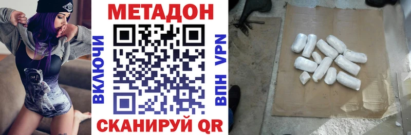 МЕТАДОН белоснежный  Купить закладки  Белоозёрский 